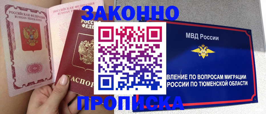 временная регистрация госуслуги в Шебекино